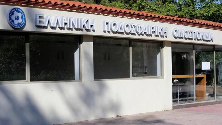 ΕΠΟ: Ανακοίνωση για το σκάνδαλο των στημένων - Επίσπευση ερευνών και συνεδρίαση για το νομικό πλαίσιο