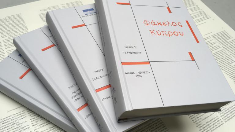 Γιατί «σέρνεται» επί 35 χρόνια ο περιβόητος «Φάκελος της Κύπρου» 