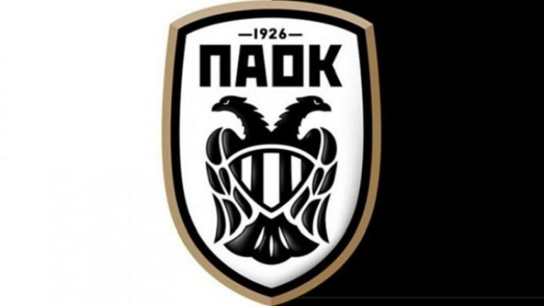 ΠΑΟΚ: Ξεκούραση και μετά… Ολλανδία