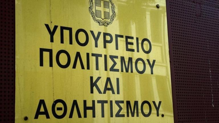 Σύσκεψη για την αντισεισμική προστασία και ασφάλεια των πολιτιστικών υποδομών