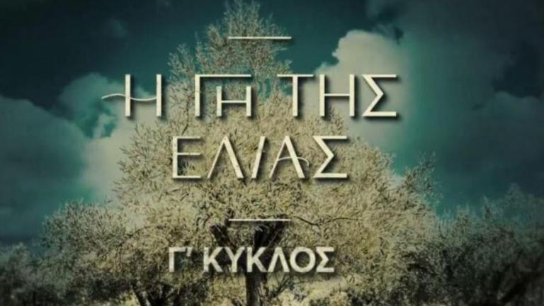 «Γη της Ελιάς»: Νέος κύκλος αίματος – Μπαίνει στο στόχαστρο δολοφόνων