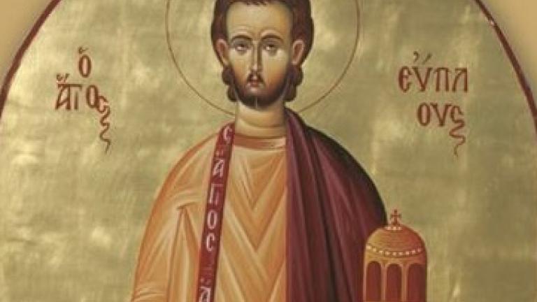 Άγιος Ευπλος