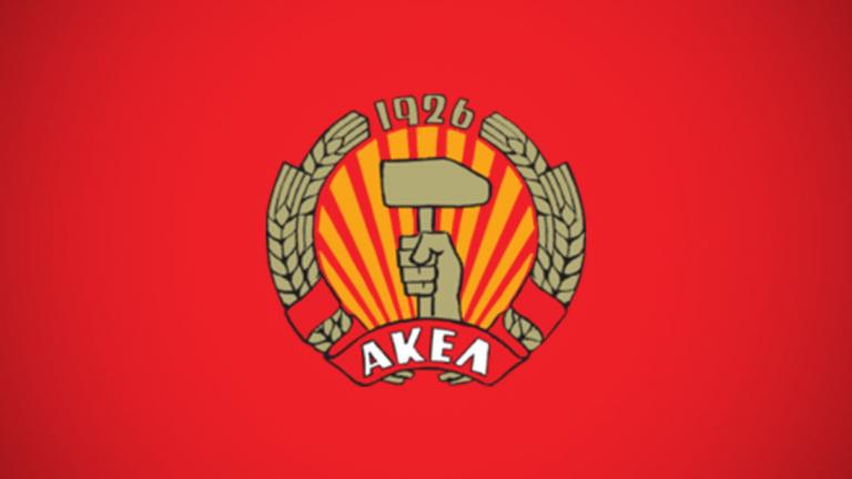 AKEL KYPROS
