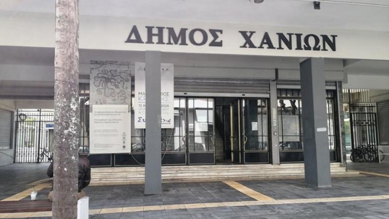 dimos xanivn