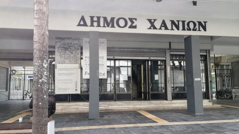 dimos xanivn