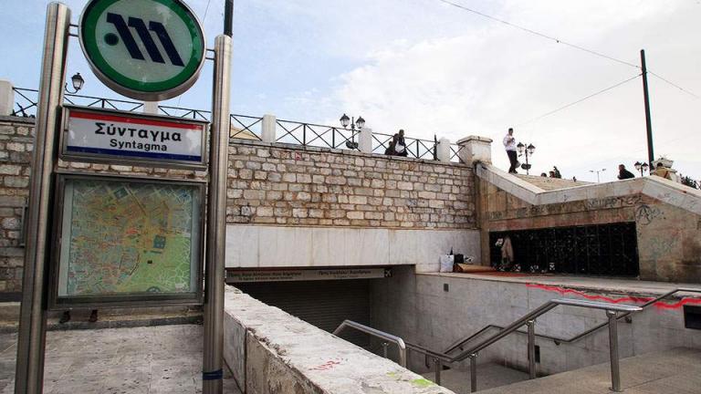 metro-syntagma