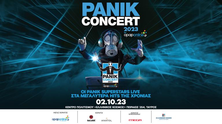 Ρέμος, Αργυρός,  Φουρέιρα, Βανδή, Ιακωβίδης, Josephine και πολλοί ακόμη στο Panik Concert2023 x opaponline.gr στις 2 Οκτωβρίου – Πώς θα διεκδικήσετε προσκλήσεις 