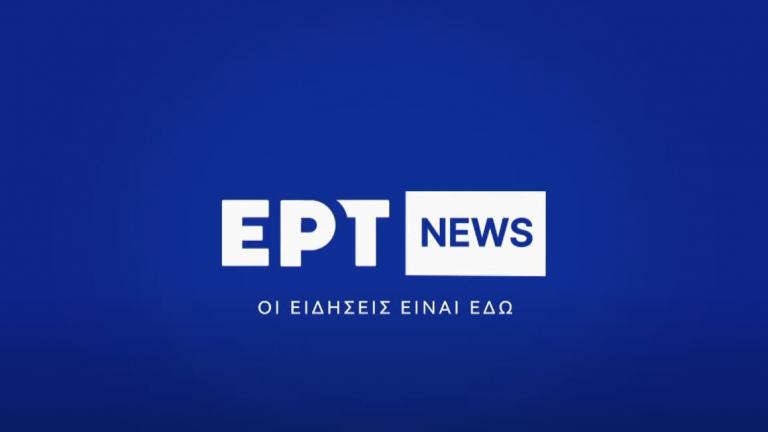 Στον «αέρα» το αναβαθμισμένο ΕΡΤNEWS