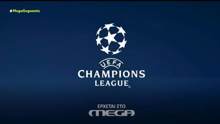 MEGA: Το UEFA Champions League ξεκινάει με ντέρμπι πολλών καρατίων