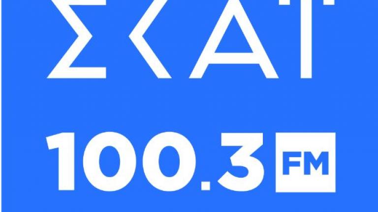 Το νέο πρόγραμμα του ΣΚΑΪ 100,3
