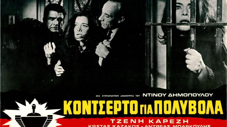  Οι μεγάλες παραγωγές της Finos Film για τον πόλεμο του ‘40