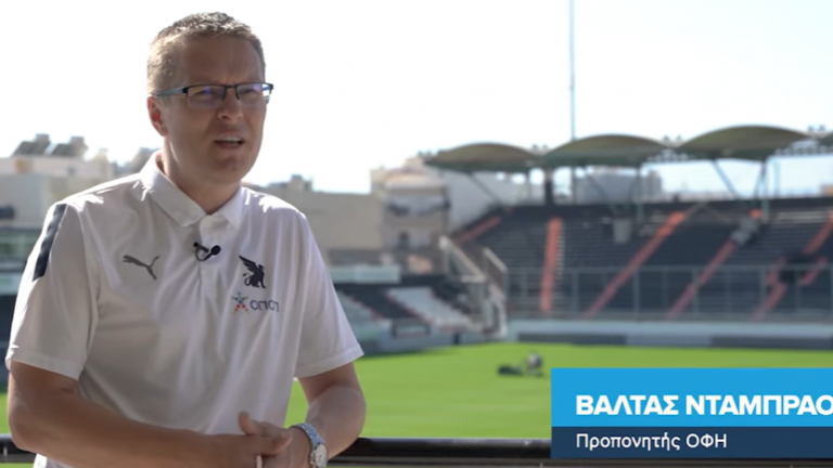 Νταμπράουσκας και Βούρος μιλούν στον ΟΠΑΠ για τη δύναμη της έδρας του ΟΦΗ και το μεγάλο παιχνίδι με τον Ολυμπιακό