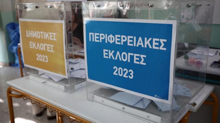 ekloges