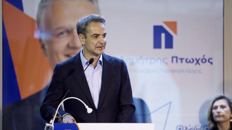 mitsotakis