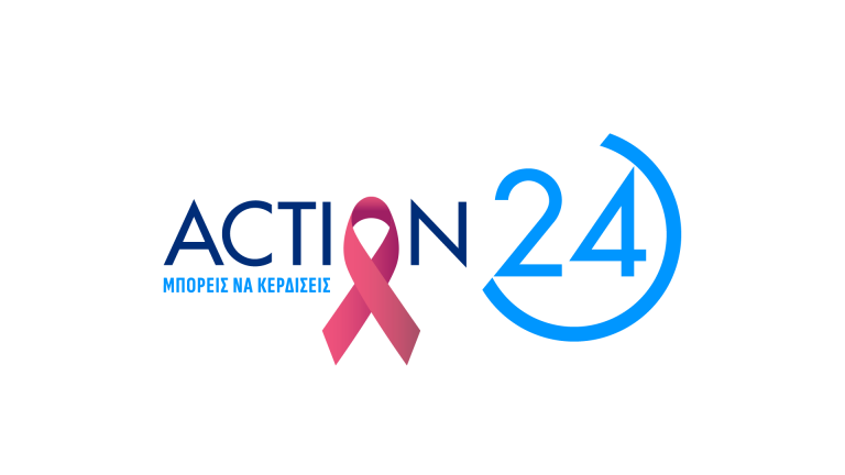 Ημέρα αφιερωμένη στον καρκίνο του μαστού στο ACTION 24