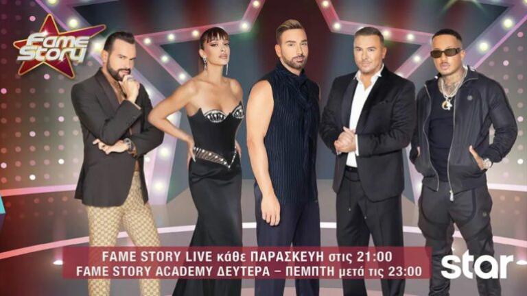 Fame Story: Απόψε το 2ο Live Show με τον Νίκο Κοκλώνη