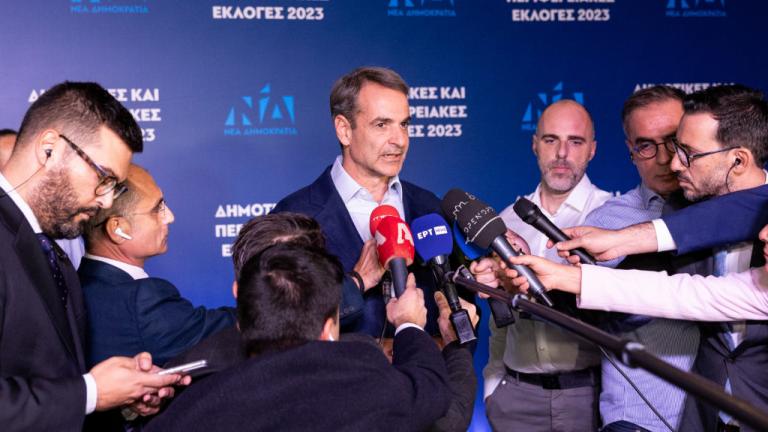 mitsotakis ert