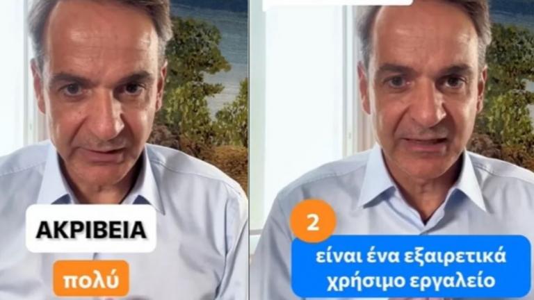 Μητσοτάκης στο Tik Tok: Τα τρία νέα μέτρα της κυβέρνησης για την ακρίβεια