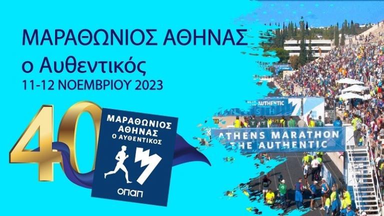 Ο δρομέας με το ρεκόρ Γκίνες και την 20η συμμετοχή εφέτος στον Αυθεντικό Μαραθώνιο της Αθήνας