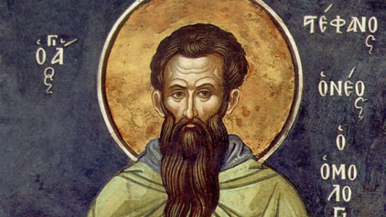  Όσιος Στέφανος ο Ομολογητής