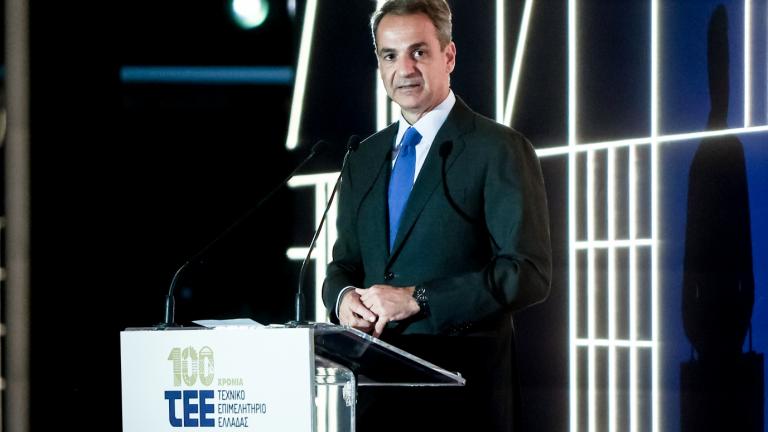 mitsotakis tee