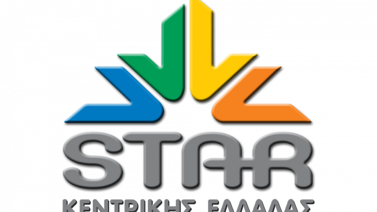 Το  Star Κεντρικής Ελλάδας στην ΕΟΝ