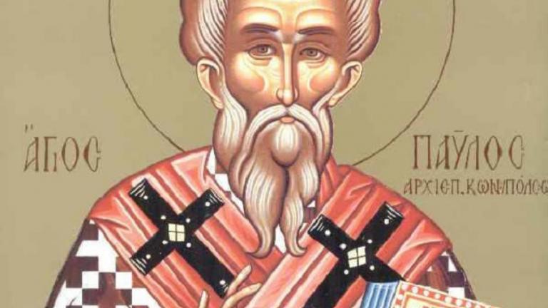 Άγιος Παύλος ο Ομολογητής