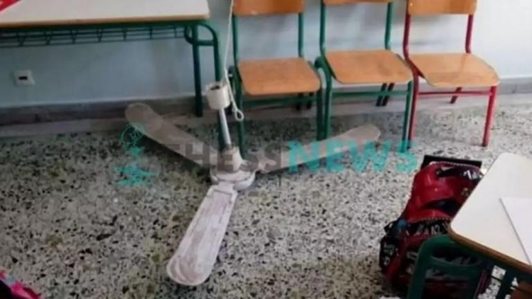 Θεσσαλονίκη: Αθωώθηκαν μέλη Σχολικής Επιτροπής για την πτώση ανεμιστήρα σε αίθουσα δημοτικού	