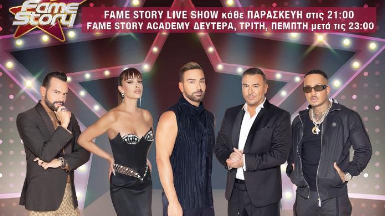 Fame Story: Το 6ο συναρπαστικό Live με τον Νίκο Κοκλώνη