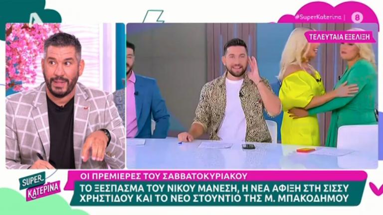 Super Κατερίνα: Τέλος ο Χάρης Λεμπιδάκης