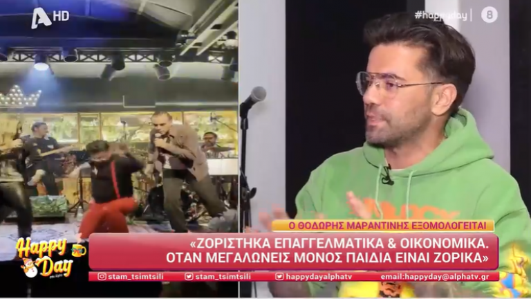 Θοδωρής Μαραντίνης: «Τον τελευταίο καιρό ήρθαν διάφορα στη ζωή μου και πέρασα ένα σοκ»