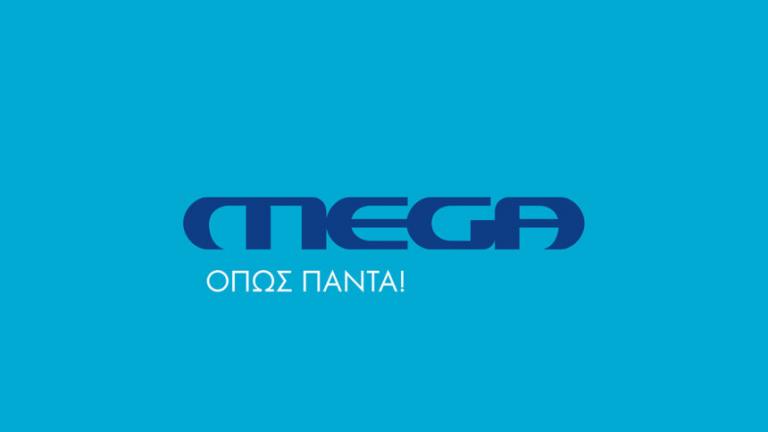 Μεταγραφή «βόμβα» στην μυθοπλασία του MEGA