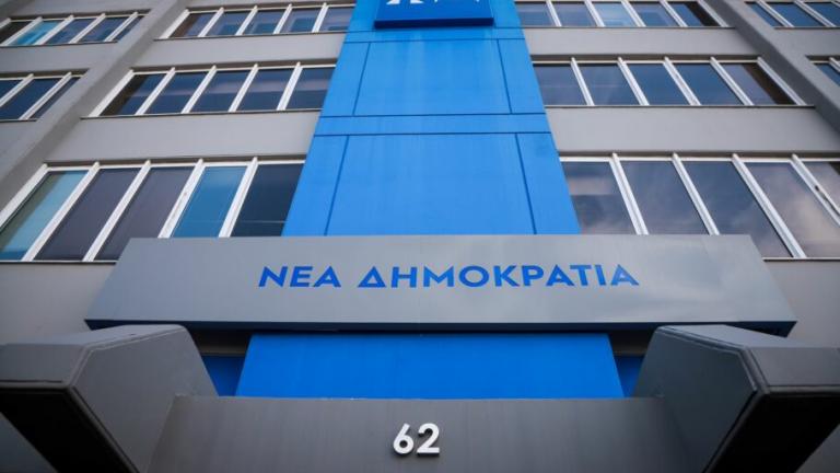 nea dimokratia grafeia