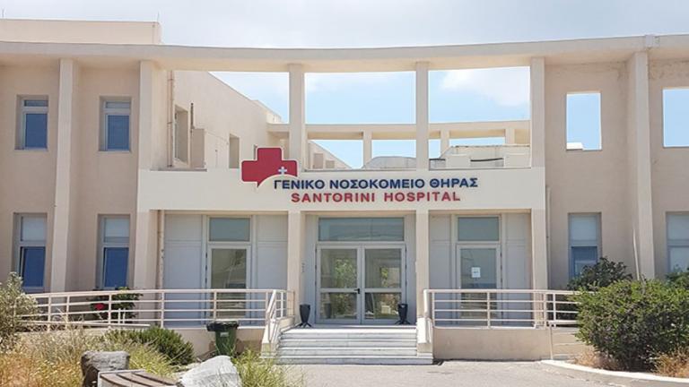 santorini_hospital