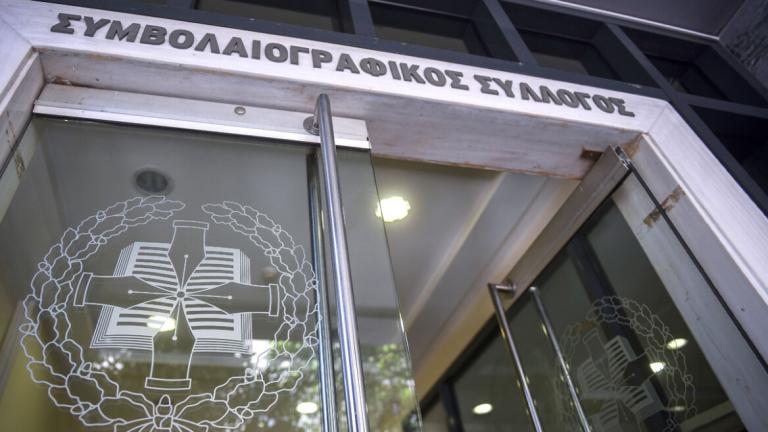 Οι συμβολαιογράφοι συνεχίζουν την επ’ αόριστον αποχή για το «ψηφιακό συμβόλαιο»