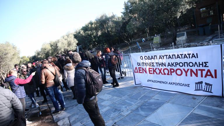 Παράνομη και καταχρηστική κηρύχθηκε η 24ωρη απεργία των αρχαιοφυλάκων της Ακρόπολης