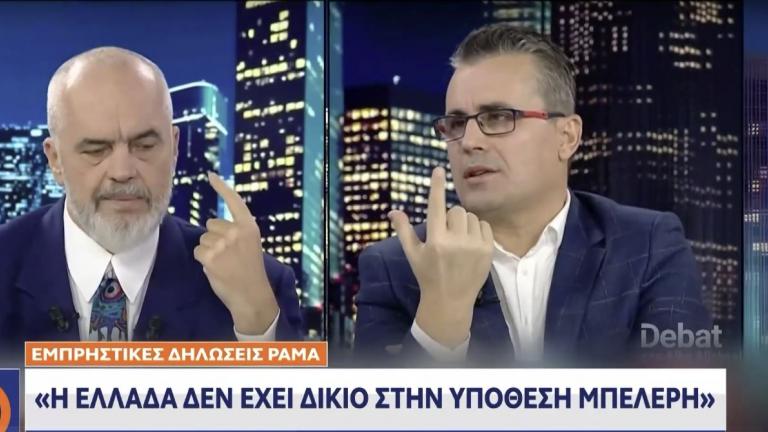 Εντι Ράμα