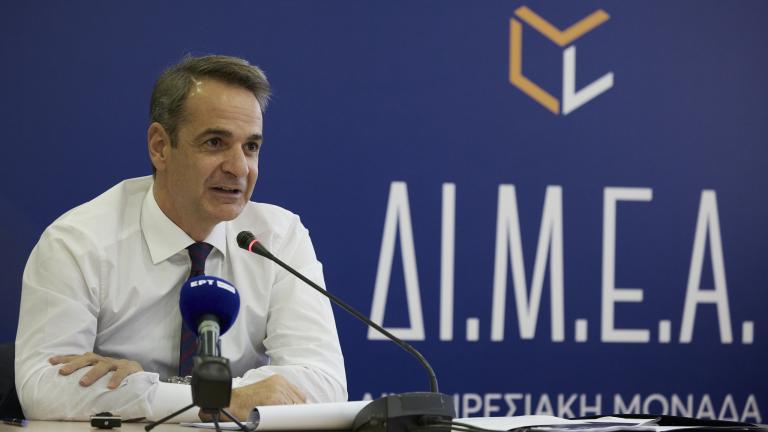 MITSOTAKIS DIMEA