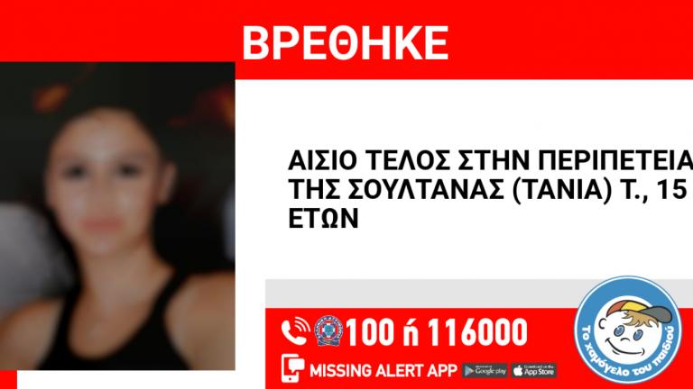 Θεσσαλονίκη: Βρέθηκε η αγνοούμενη 15χρονη μετά από περίπου 3 εβδομάδες