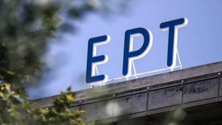 ΕΡΤ: Ποιες σειρές τελειώνουν από την prime time