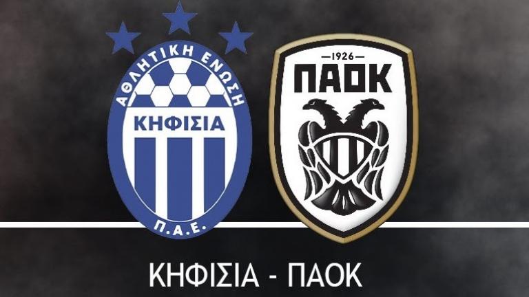 LIVE: Κηφισιά-ΠΑΟΚ