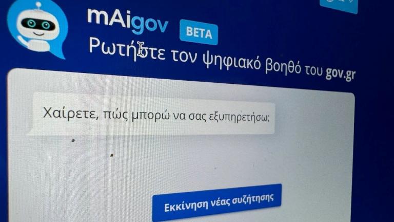 ΨΗΦΙΑΚΟΣ ΒΟΗΘΟΣ