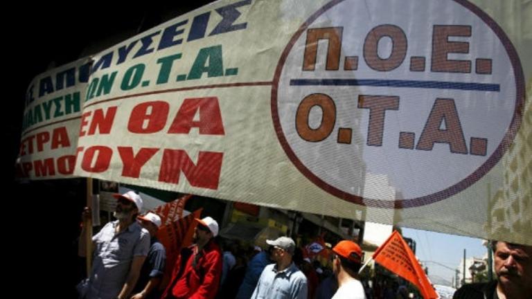 Σε πανελλαδική απεργία η ΠΟΕ - ΟΤΑ στις 14 Δεκεμβρίου
