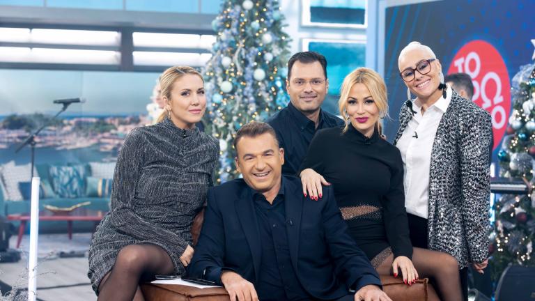 «ΤΟ ΠΡΩΙΝΟ» λίγο πριν από την αλλαγή του χρόνου 