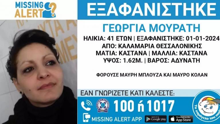 Θεσσαλονίκη: Σε εξέλιξη οι έρευνες για την αγνοούμενη έγκυο – Παραβίαση του σπιτιού του καταγγέλλει ο σύντροφός της	