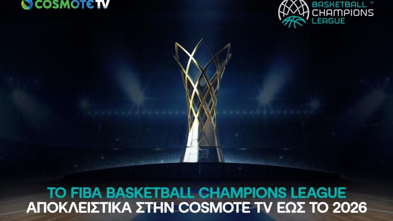 Το FIBA Basketball Champions League στην Cosmote TV