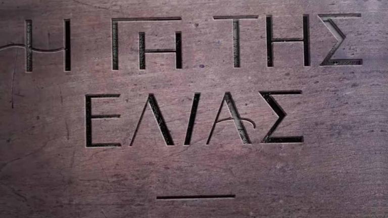 Η γη της ελιάς 31/01/24: Ο Χρήστος αθετεί για μια ακόμη φορά τον λόγο του