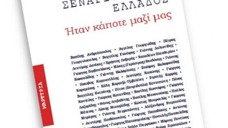 To πρωινό ενημερωτικό μαγκαζίνο του ΣΚΑΪ σημείωσε 20% στο σύνολο και 11,3% στο δυναμικό κοινό 18- 54