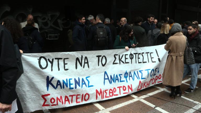 Συγκέντρωση διαμαρτυρίας των δικηγόρων έξω από το υπ. Δικαιοσύνης