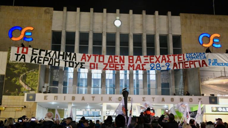 Θεσσαλονίκη: Συγκέντρωση έξω από τον σιδηροδρομικό σταθμό για την συμπλήρωση ενός χρόνου από το δυστύχημα των Τεμπών